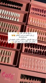 ⁦طقم أظافر من شركة كيوت - RAR03⁩ - الصورة ⁦2⁩