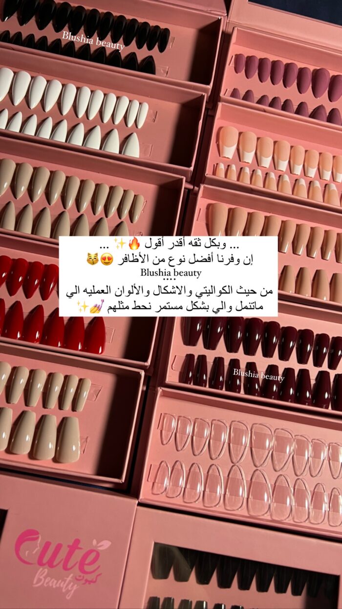 ⁦طقم أظافر من شركة كيوت - RAR03⁩ - الصورة ⁦2⁩