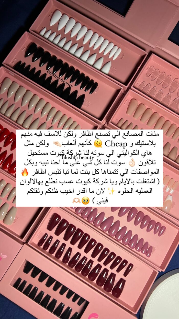 ⁦طقم أظافر من شركة كيوت - RAR03⁩ - الصورة ⁦4⁩