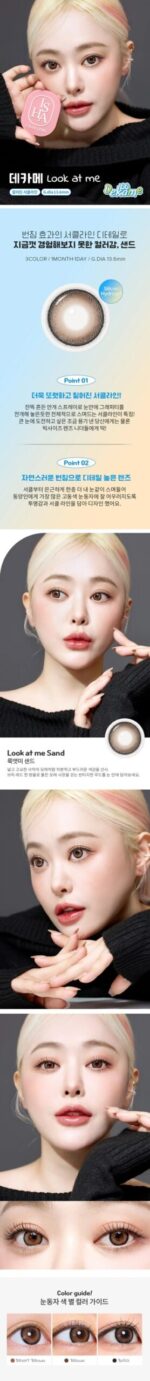 ⁦عدسة sand من مجموعة - dekame look at me⁩ - الصورة ⁦4⁩