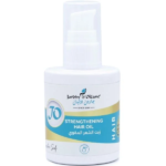 جو زيت الشعر المقوي لفروة الرأس الحساسة ، 100 مل