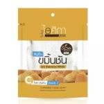 صابونة السبع أعشاب بالكركم 🌿✨