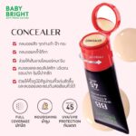 ⁦بي بي كريم بخلاصة البطيخ والطماطم ٢٣ # - بيبي برايت⁩ - الصورة ⁦4⁩