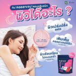 مكمل للأرق وتحسين النوم مع الكولاجين والبيوتين والزنك - جنايت - الصورة 6