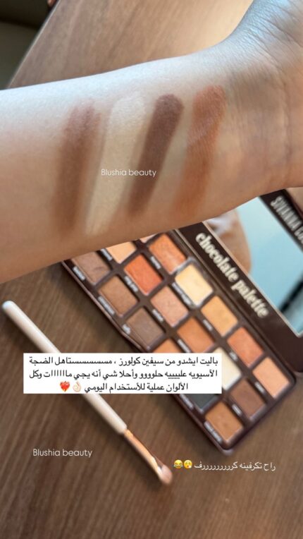 باليت الألوان الترابية من سيفانا✨