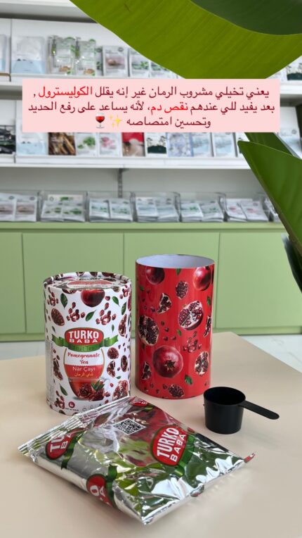 شاي الرمان - توروكو بابا