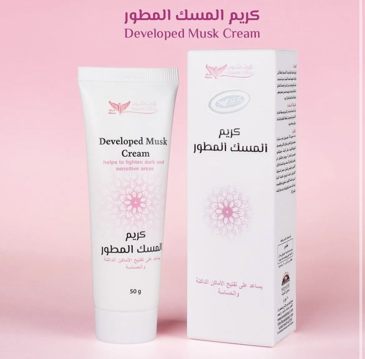 screenshot-39 كريم مسك المطور - كويت شوب - الصورة 1