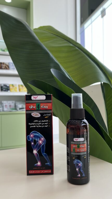 الزيت 4 بي لعلاج ألم المفاصل- كويت شوب