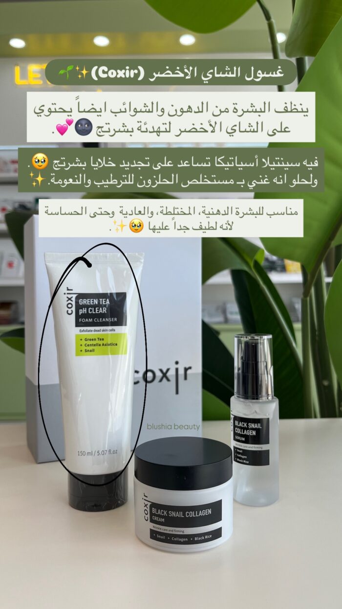 ⁦مجموعة الترطيب والتجديد - كوكسير⁩ - الصورة ⁦3⁩