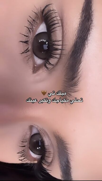 عدسة Milk coffee - فرش ليدي