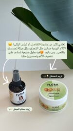 ⁦مجموعة الالم العظام والمفاصل- فلورا⁩ - الصورة ⁦2⁩