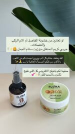 ⁦مجموعة الالم العظام والمفاصل- فلورا⁩ - الصورة ⁦5⁩