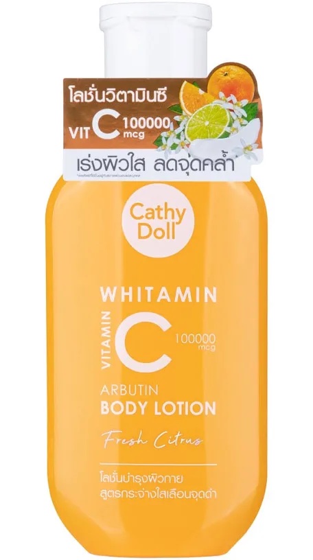 img_2134 لوشن الجسم بفيتامين C - كاثي دول - الصورة 1