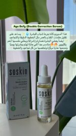 ⁦سيروم مقاوم علامات التقدم في السن - SoSkin⁩ - الصورة ⁦2⁩