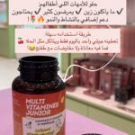 فينامينات متعددة للأطفال جونيور