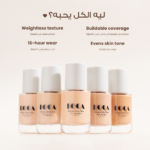 ⁦كريم اساس بقوام خفيف Espresso 05 - لوكا⁩ - الصورة ⁦4⁩