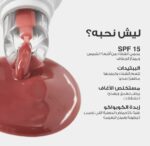 ⁦مرطب الشفاه المغذي mauve fizz 05 - لوكا⁩ - الصورة ⁦4⁩