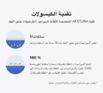 ⁦كريم أتو باريير - AESTURA365⁩ - الصورة ⁦6⁩