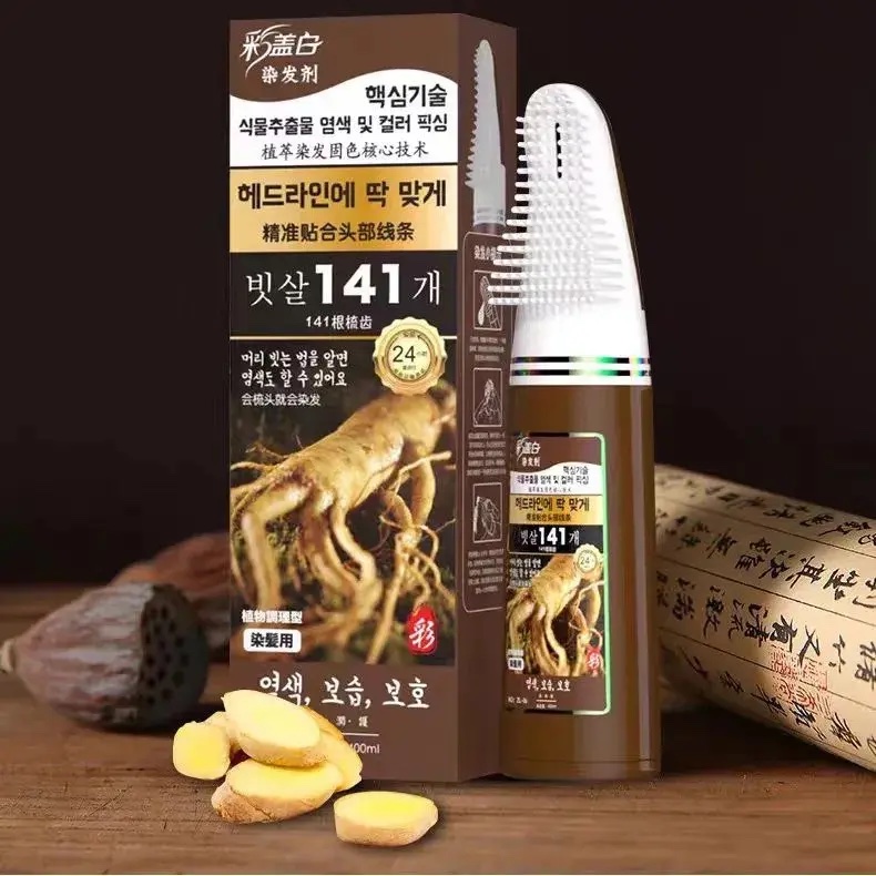 img_7880-4 صبغة الشعر العشبية Natural Brown 03 -Cai Gai Gong - الصورة 1